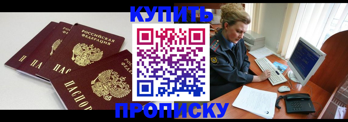 найти адрес прописки в Котовске