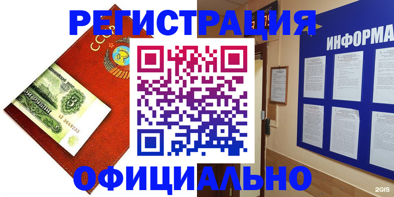 прописка 2025 в Котовске