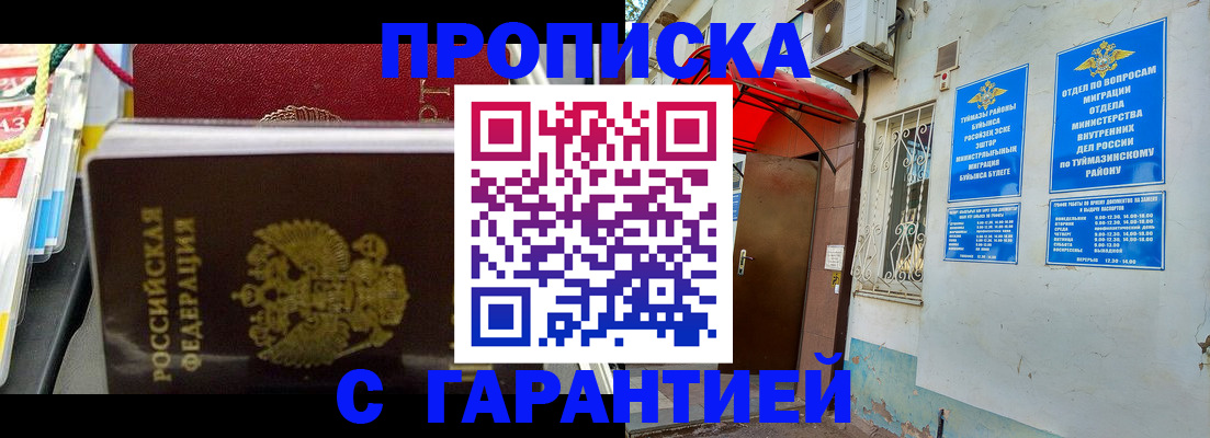 прописка паспорт в Котовске